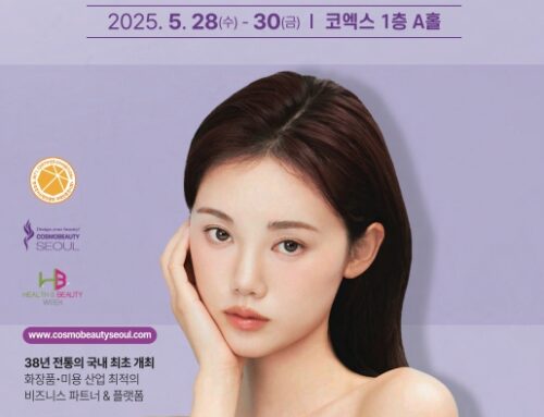 CosmoBeauty Seoul 2025