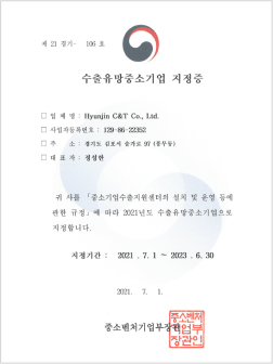 Promising Export SME designation — official company document; 1 July 2021–30 June 2023.