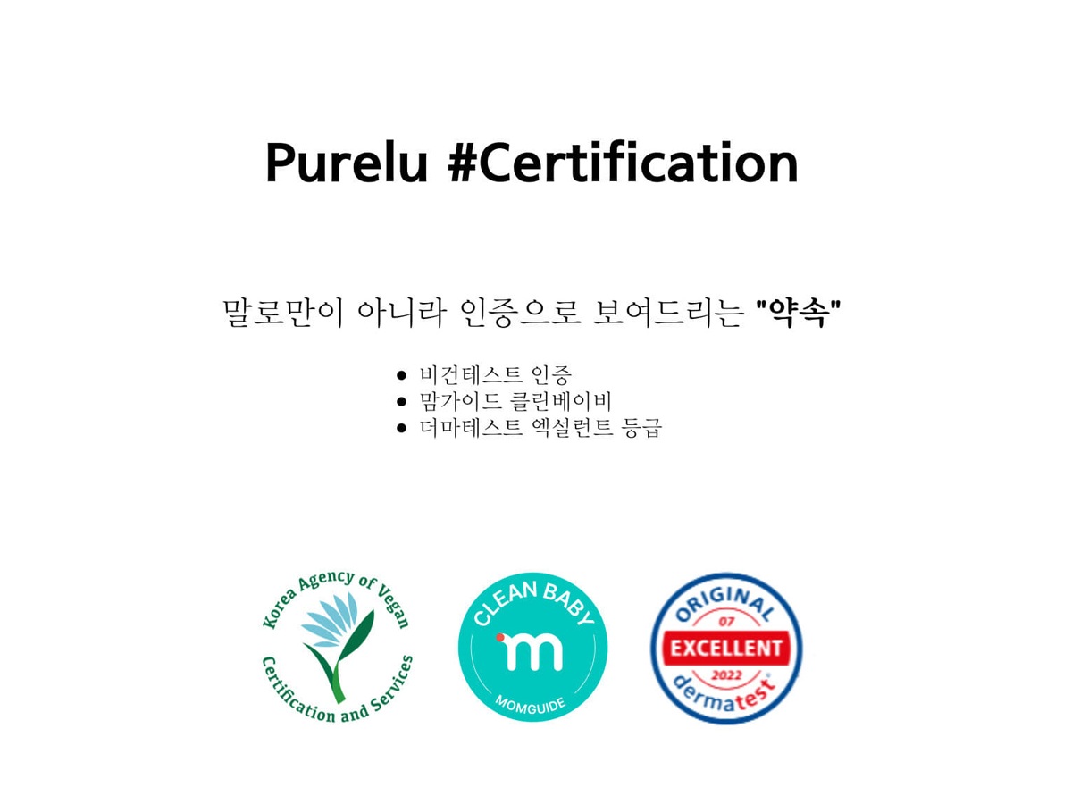 Certification information supplied by PURELU in its brand story document.