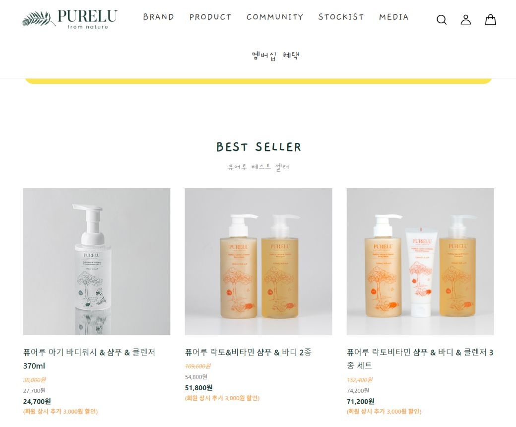 PURELU official online shop with Baby and Kids products.