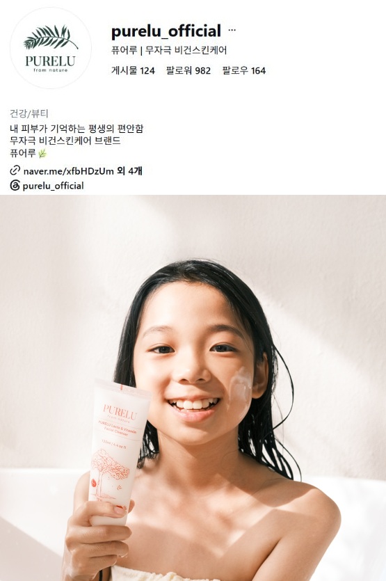 PURELU official Instagram profile and a brand-provided Kids facial cleanser photograph.
