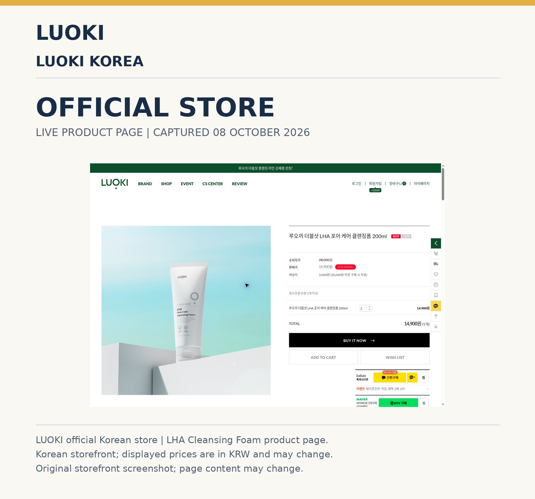 Official Korean store product page capture